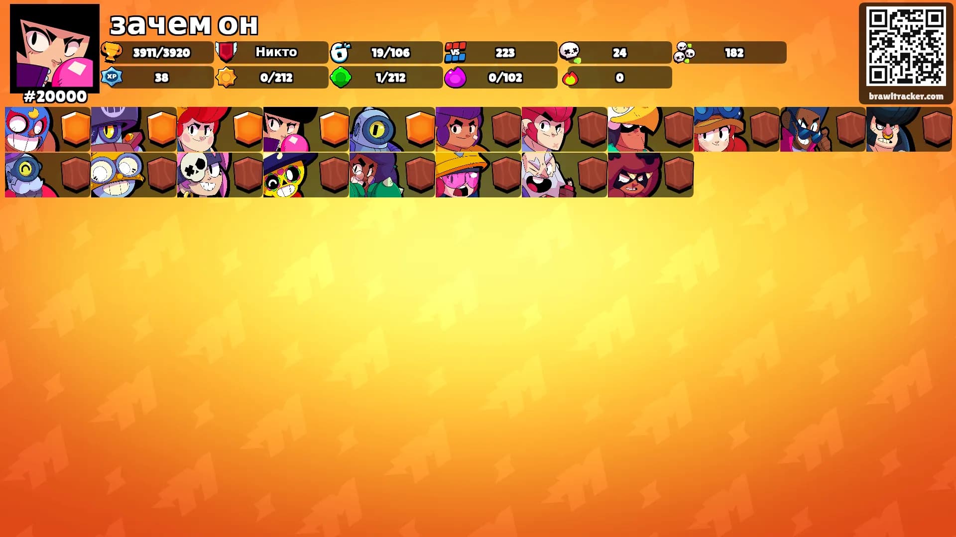 зачем он's Ranks