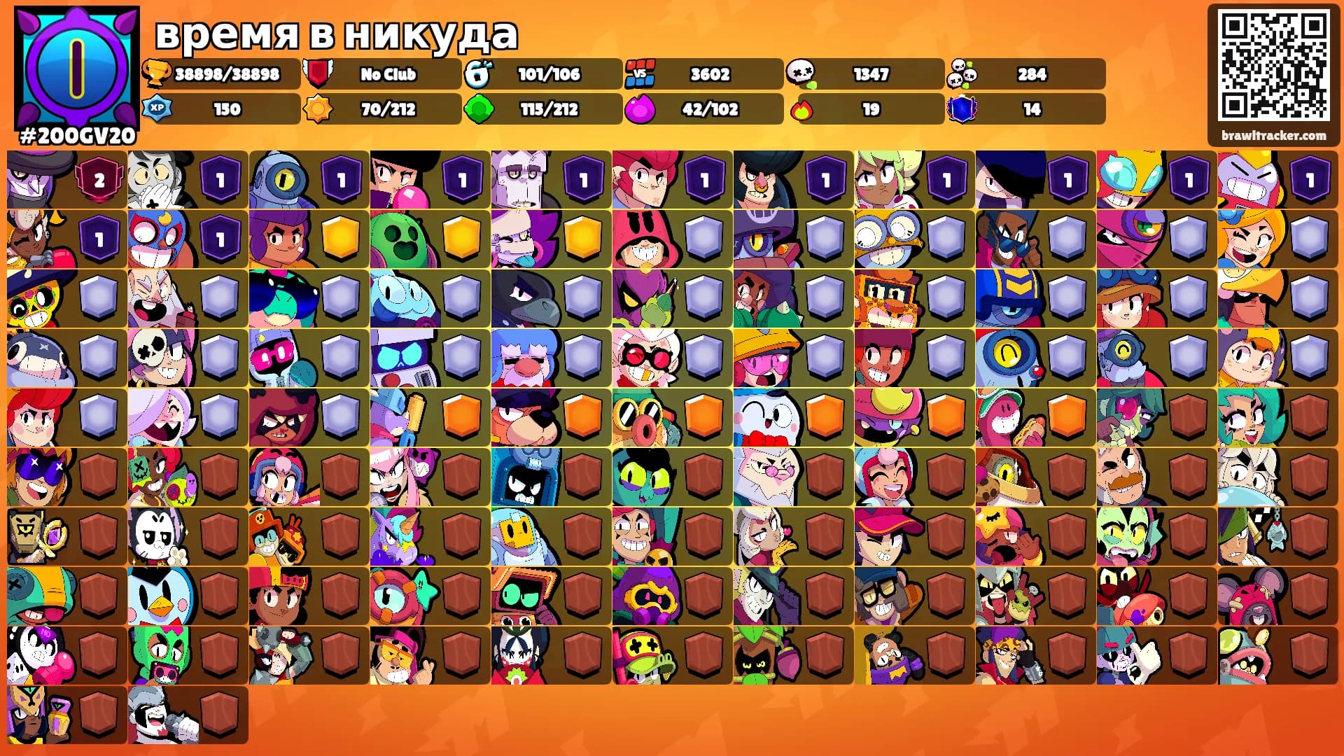 время в никуда's Ranks