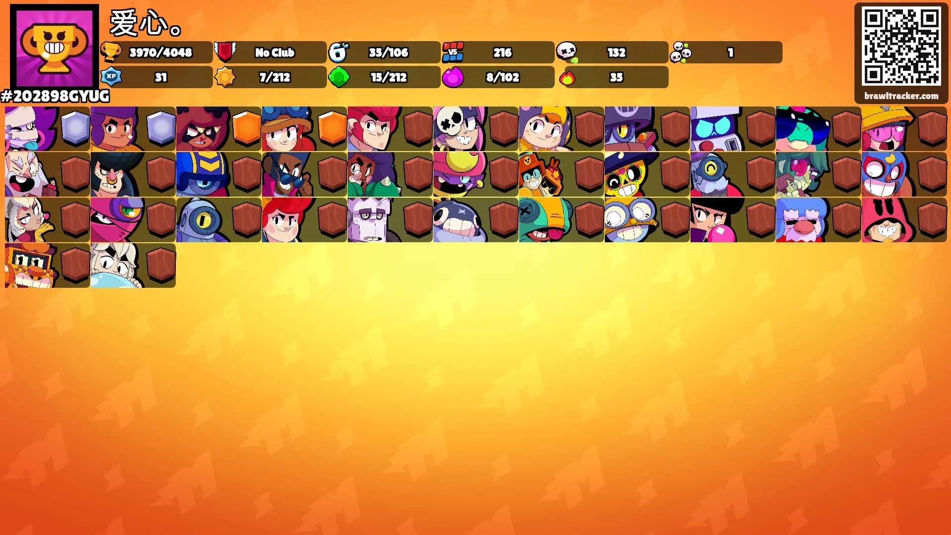 爱心。's Ranks