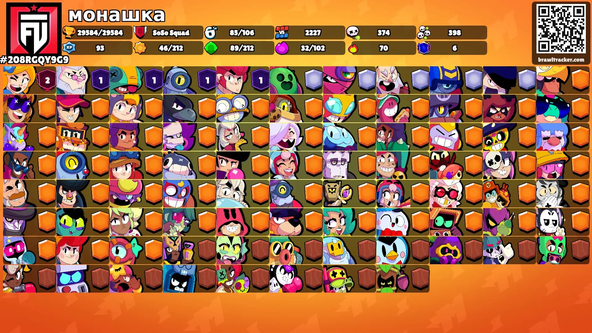 монашка's Ranks