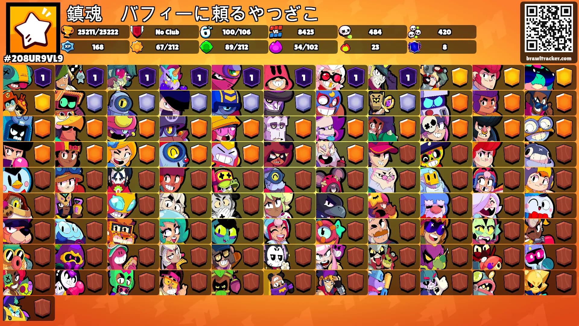鎮魂　バフィーに頼るやつざこ's Ranks