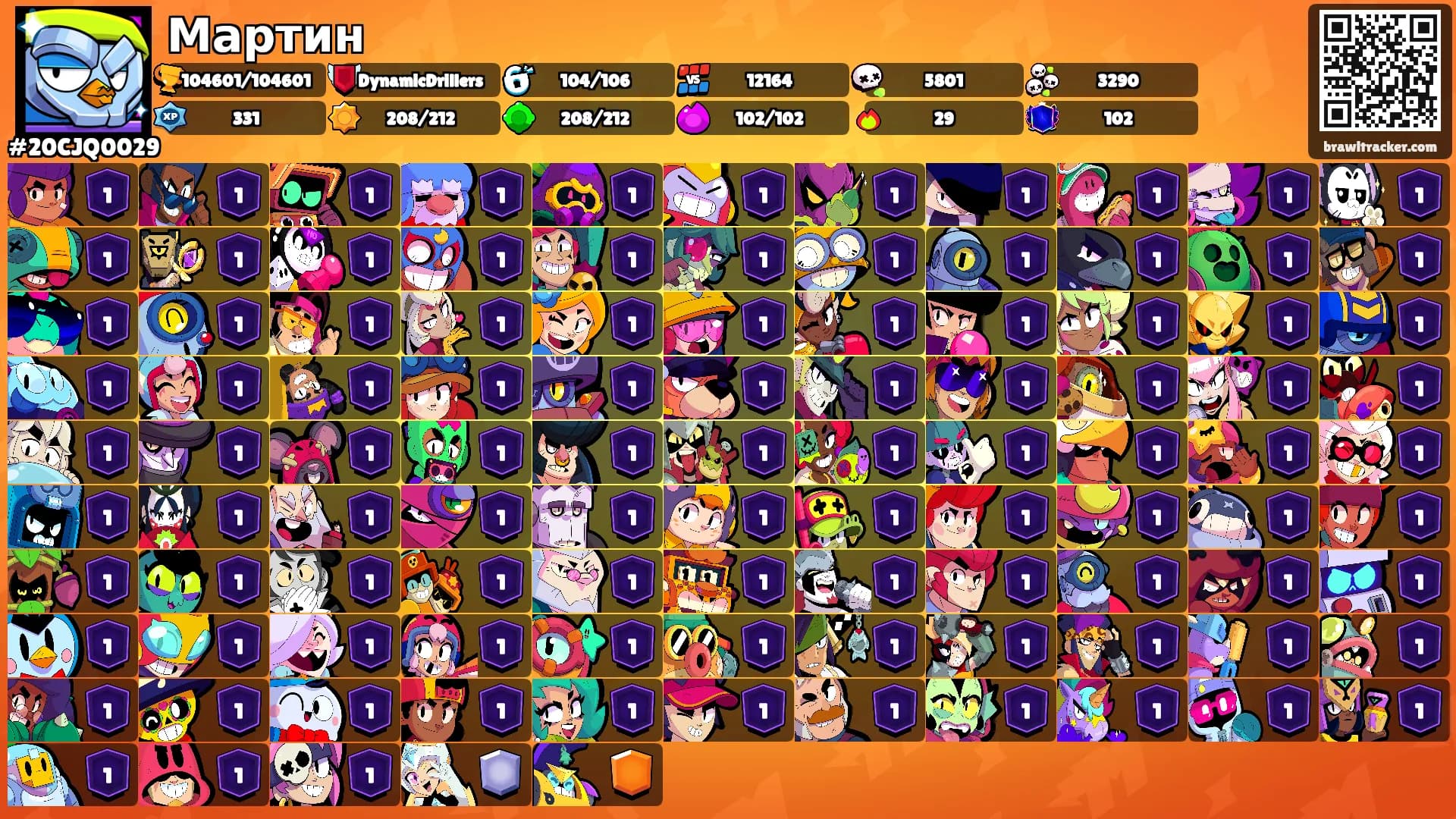 Мартин's Ranks