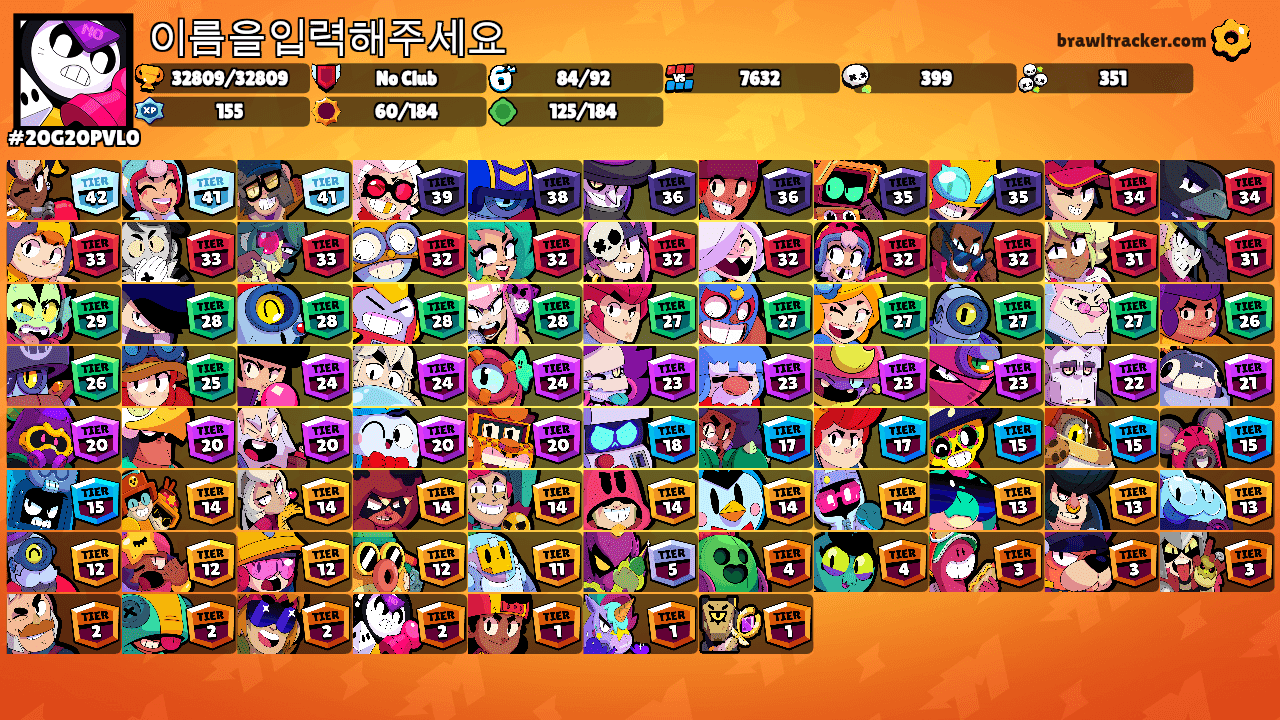 이름을입력해주세요's Ranks