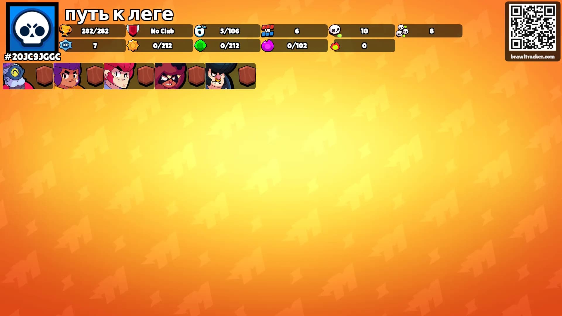 путь к леге's Ranks
