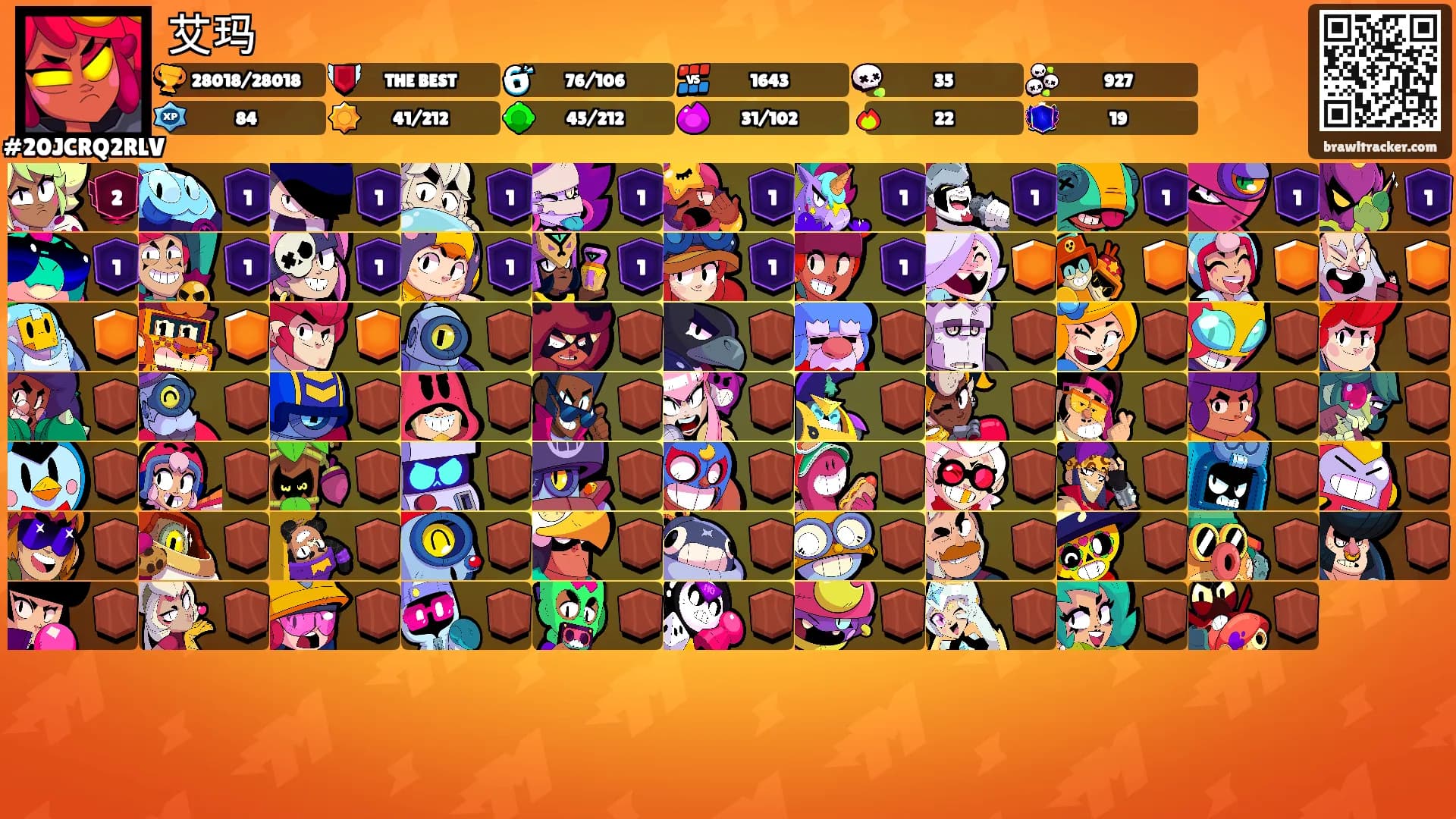 艾玛's Ranks