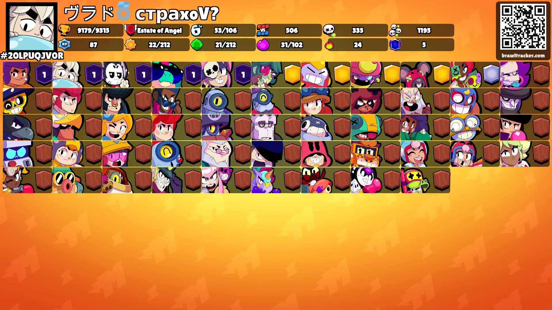 ヴラド💍 страxoV?'s Ranks