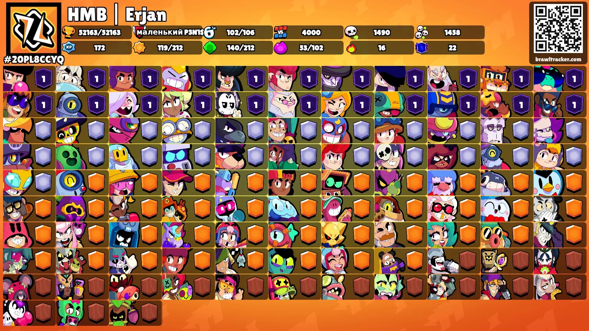 HMB | Erjan's Ranks
