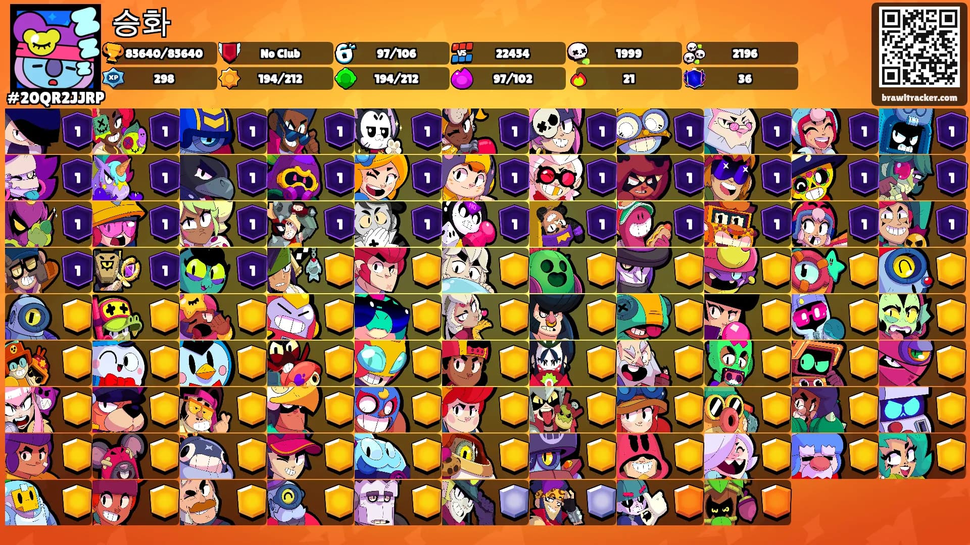 승화's Ranks