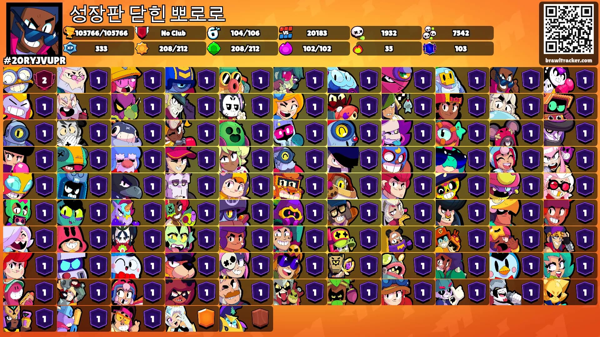 성장판 닫힌 뽀로로's Ranks