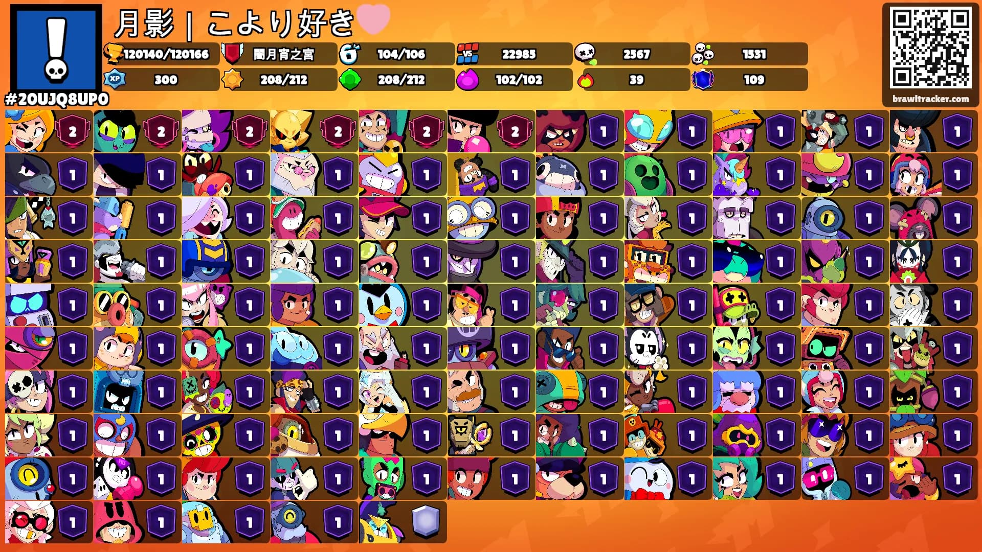 月影｜こより好き🩷's Ranks