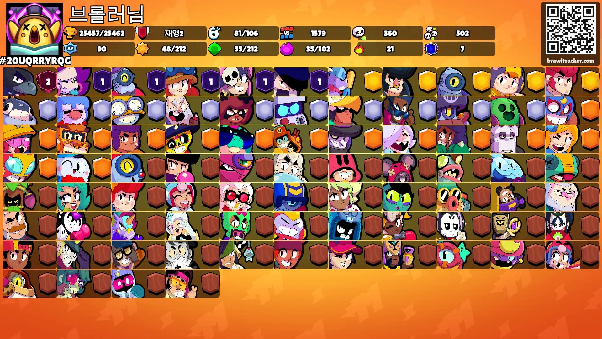 브롤러님's Ranks