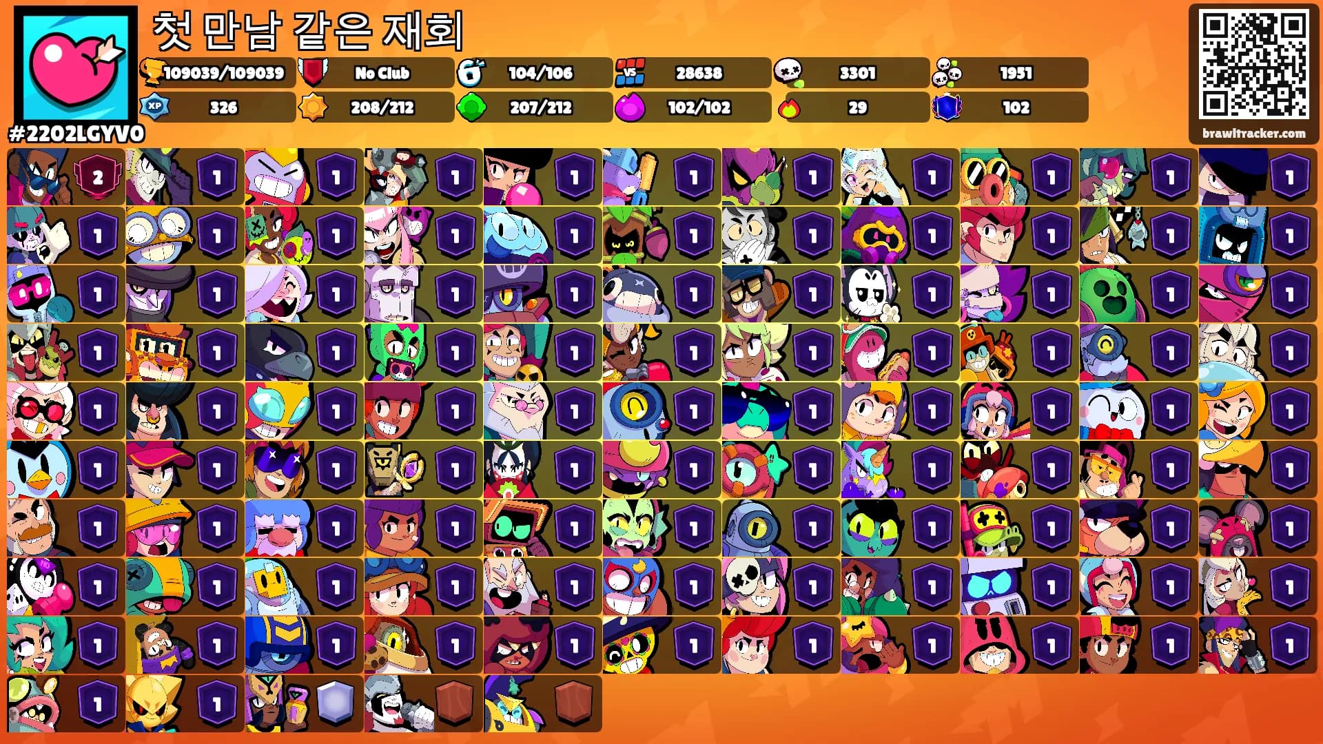 첫 만남 같은 재회's Ranks