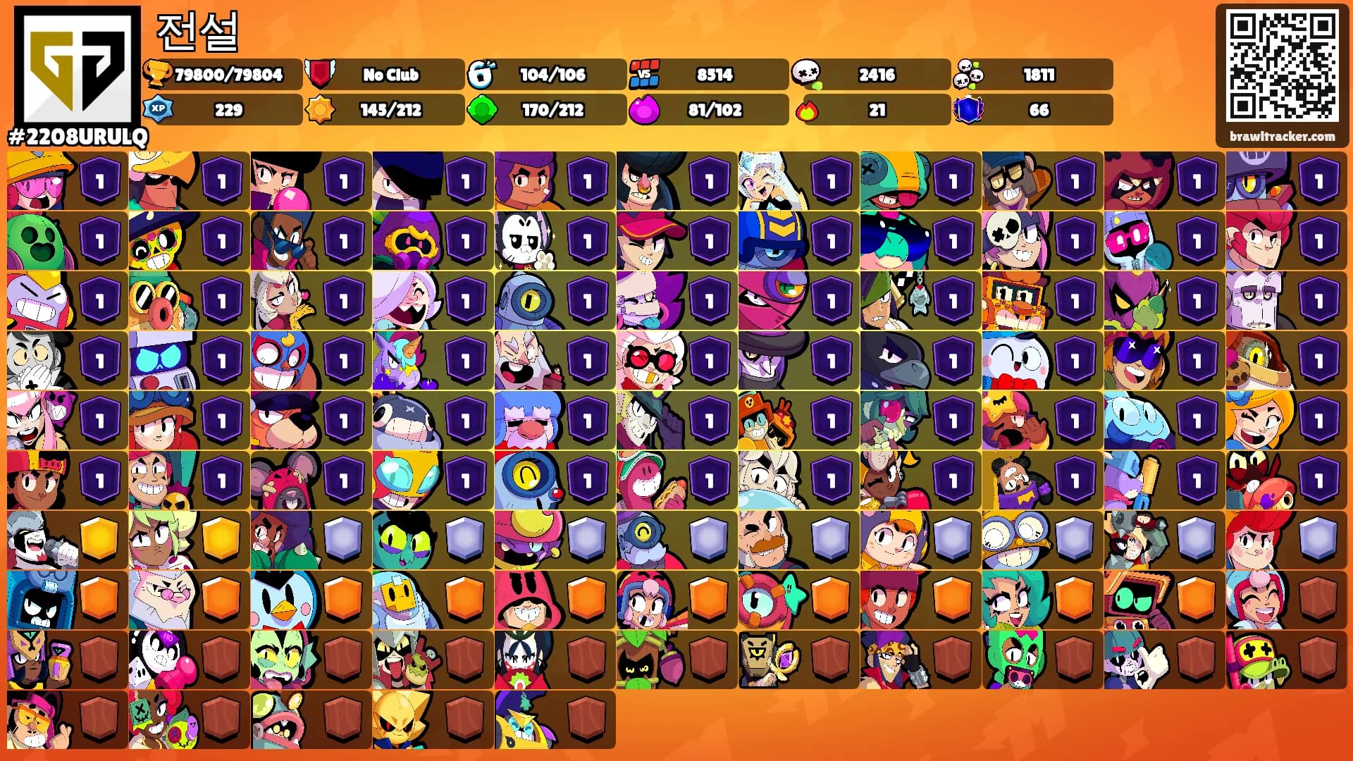 전설's Ranks