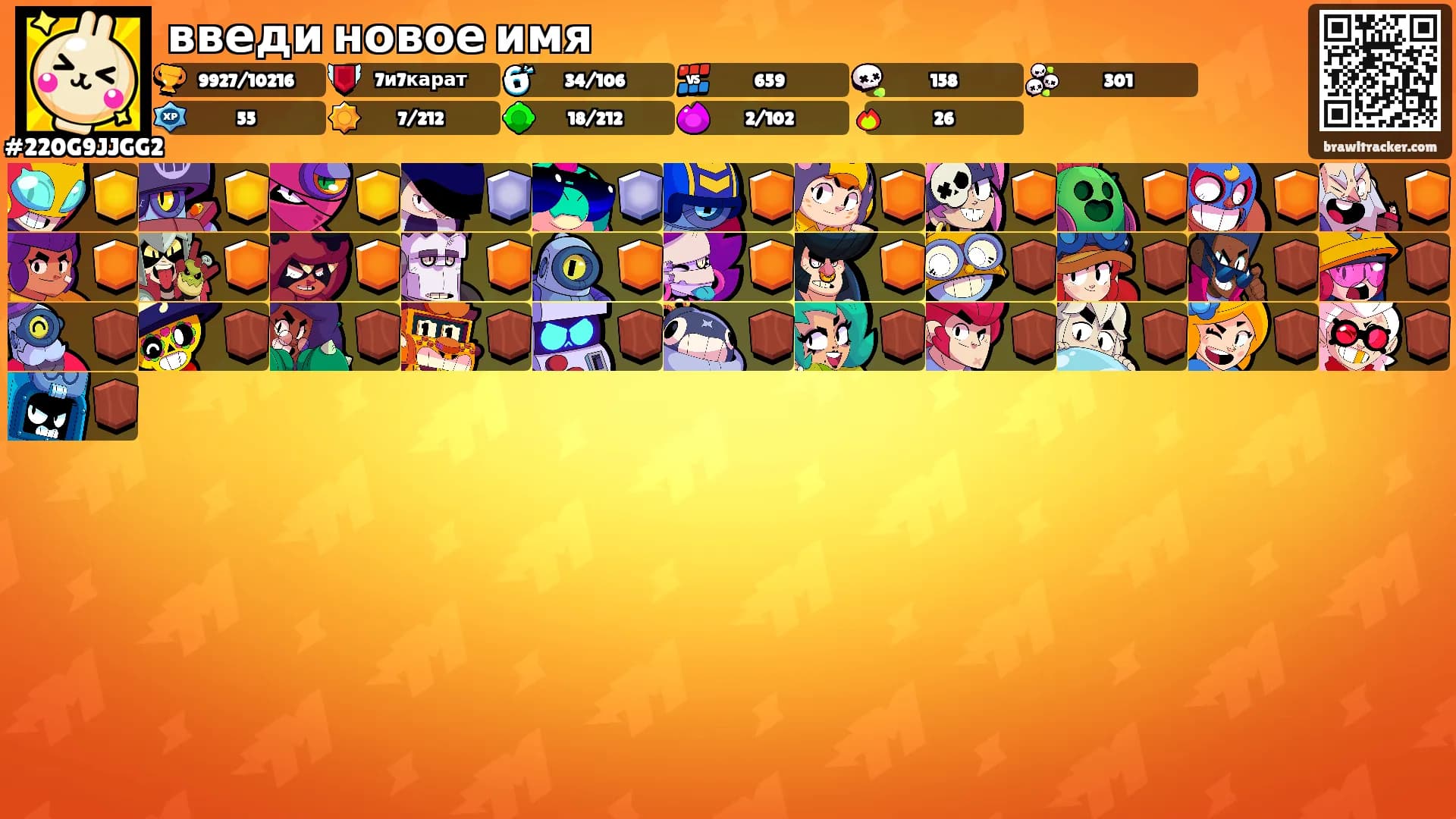 введи новое имя's Ranks