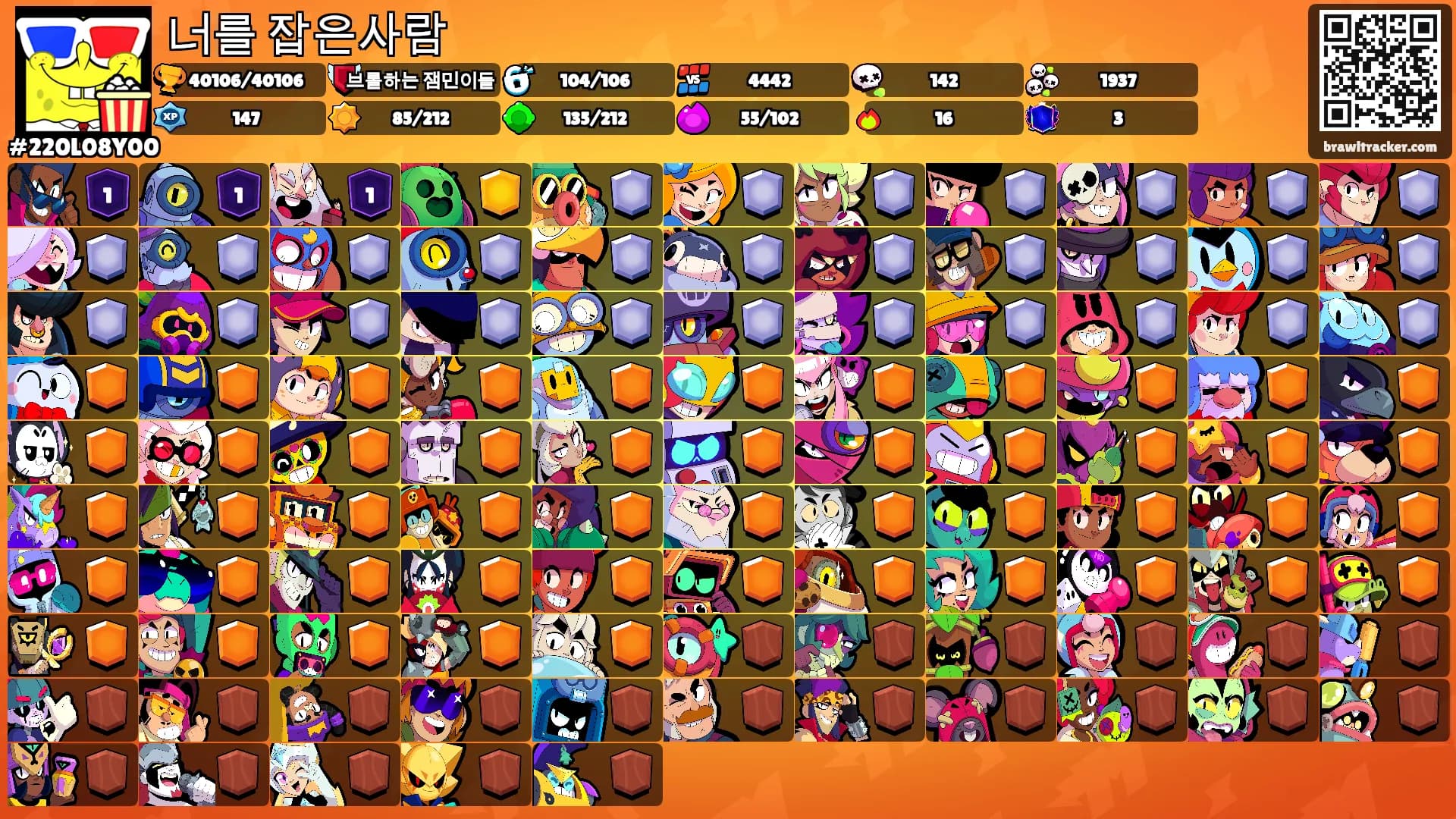 너를 잡은사람's Ranks