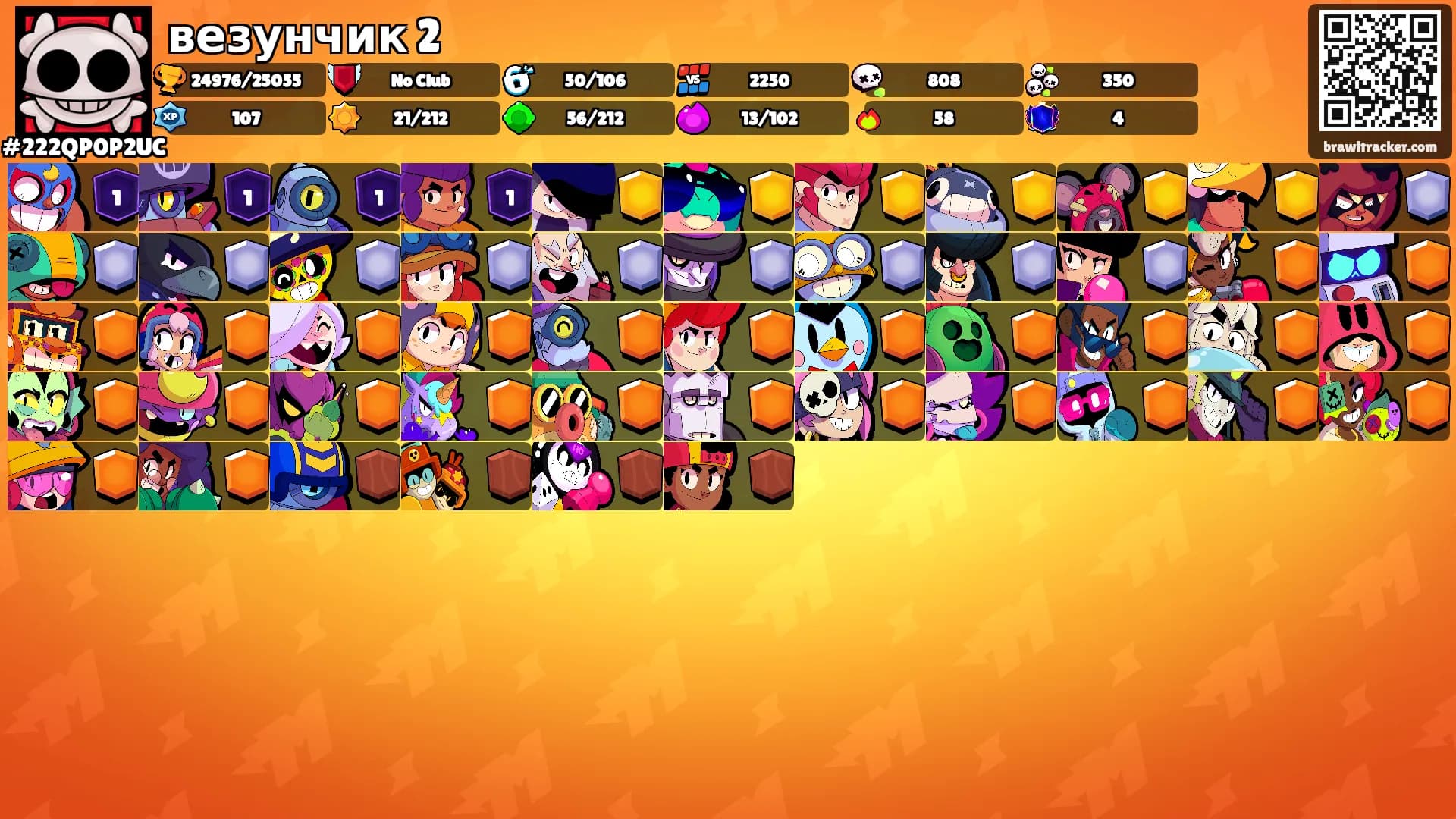 везунчик 2's Ranks