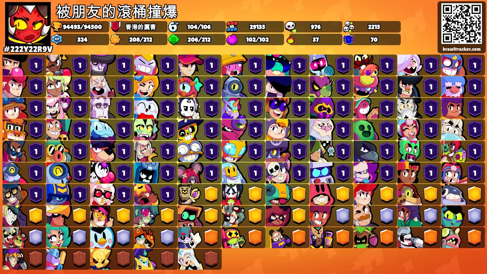 被朋友的滾桶撞爆's Ranks