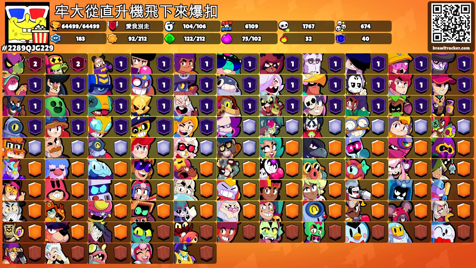 牢大從直升機飛下來爆扣's Ranks
