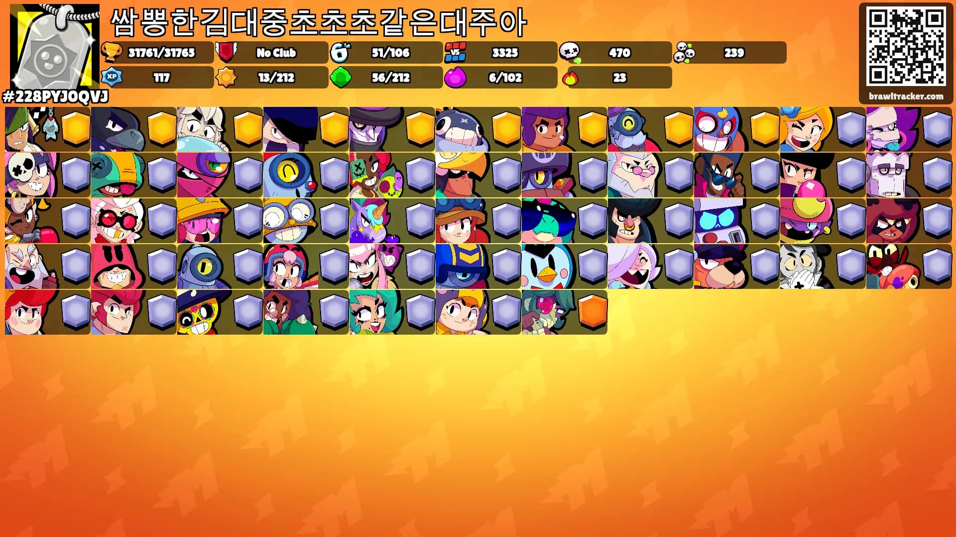 쌈뽕한김대중초초초같은대주아's Ranks