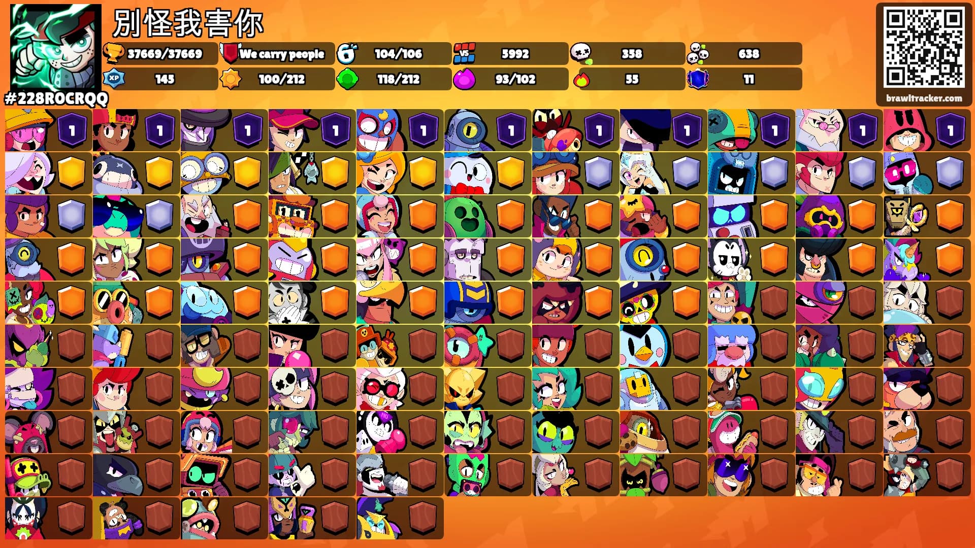 別怪我害你's Ranks