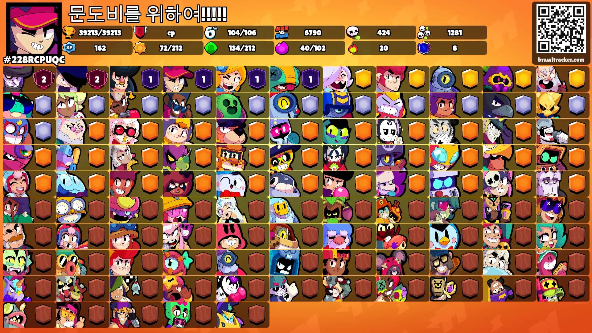 문도비를 위하여!!!!!'s Ranks