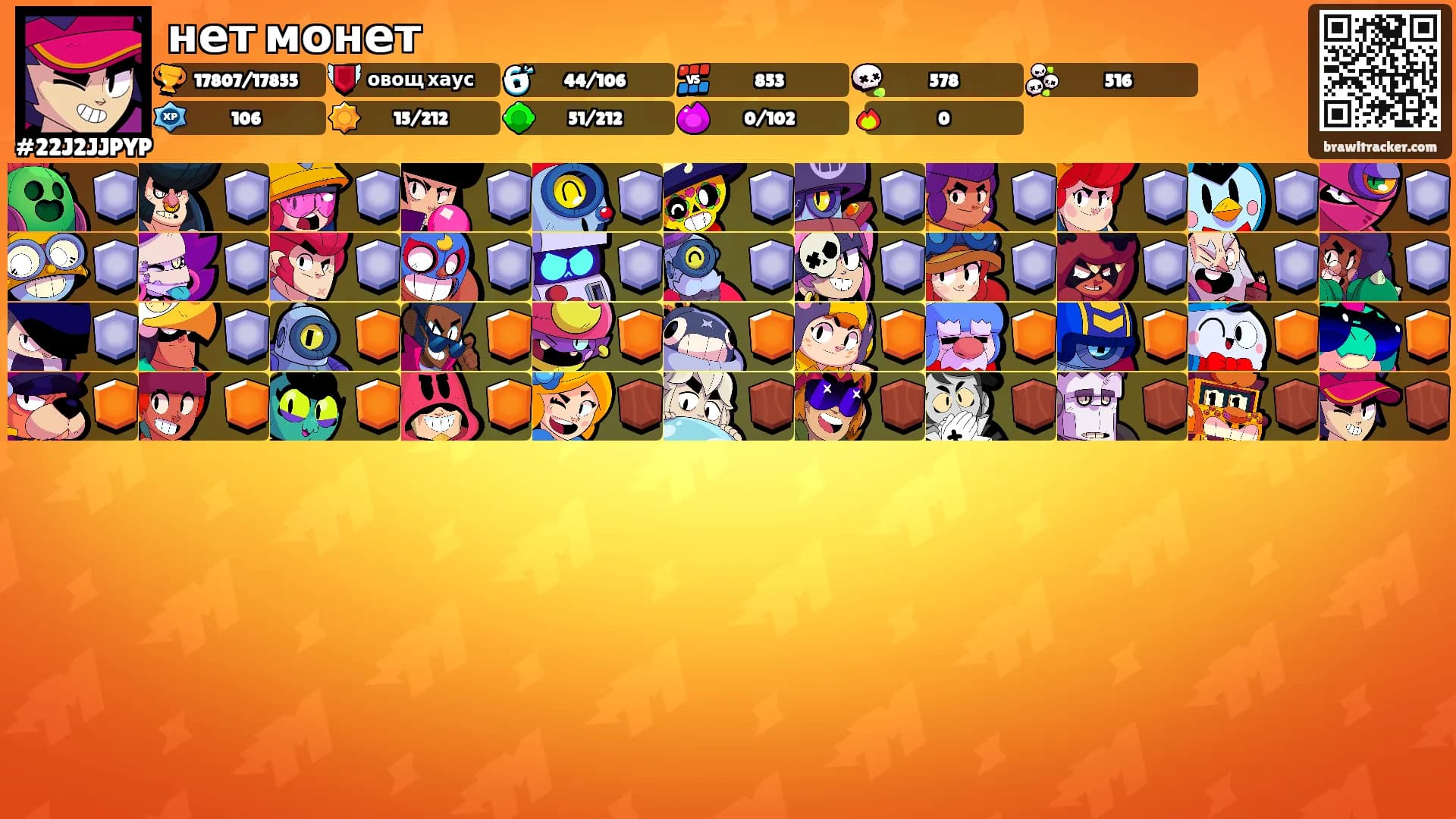 нет монет's Ranks