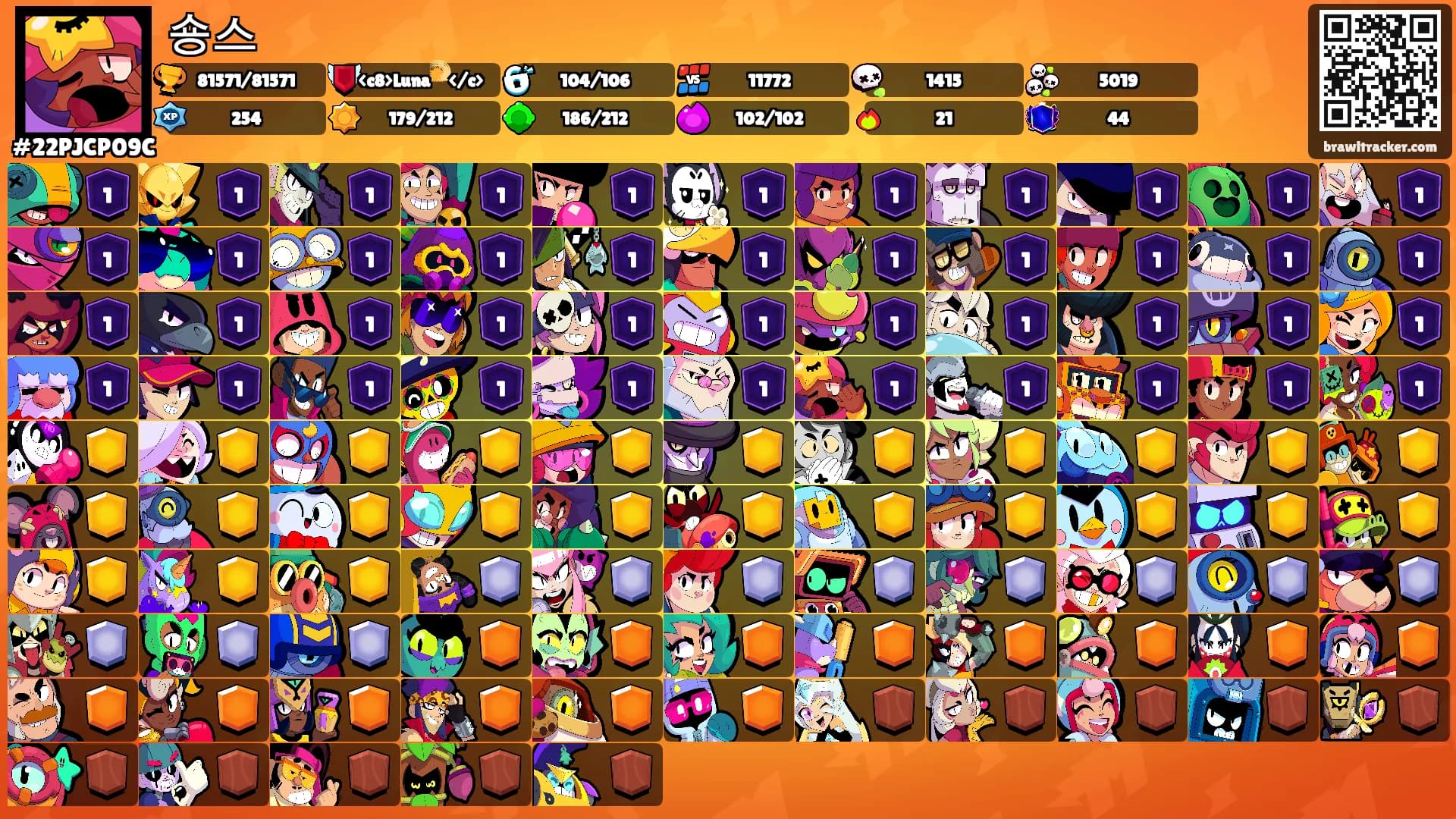 숑스's Ranks