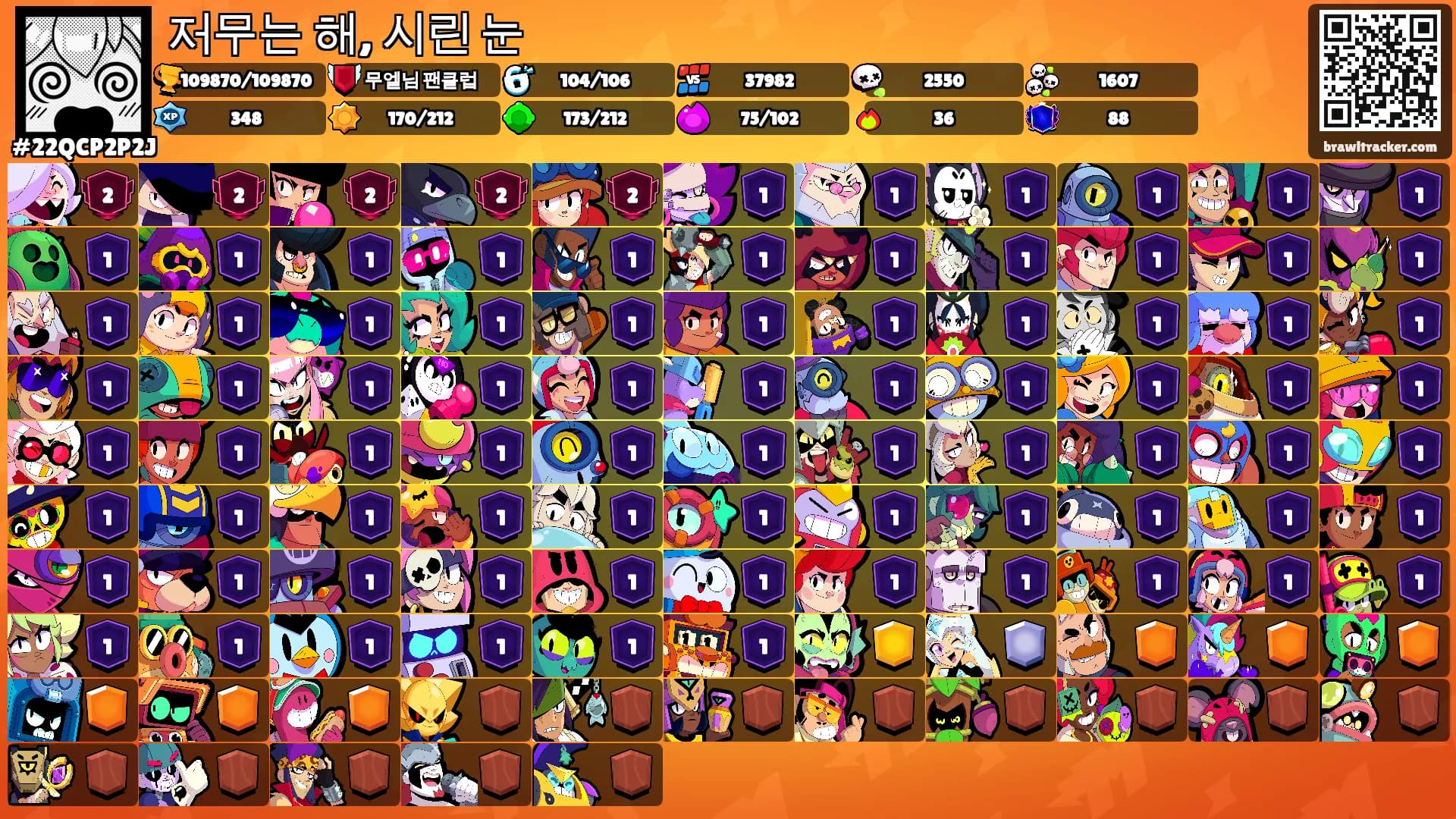저무는 해, 시린 눈's Ranks