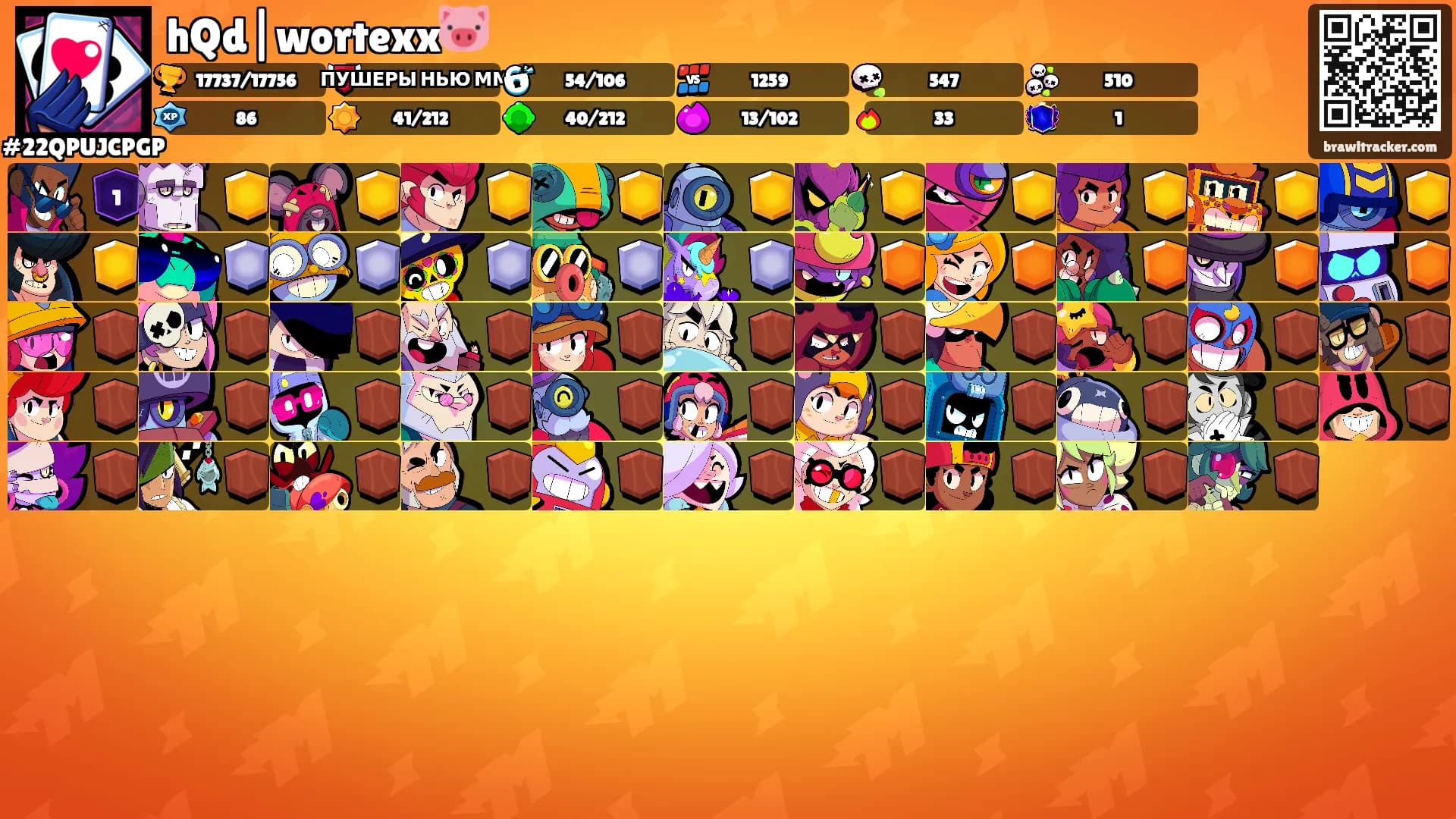 hQd|wortexx🐷's Ranks