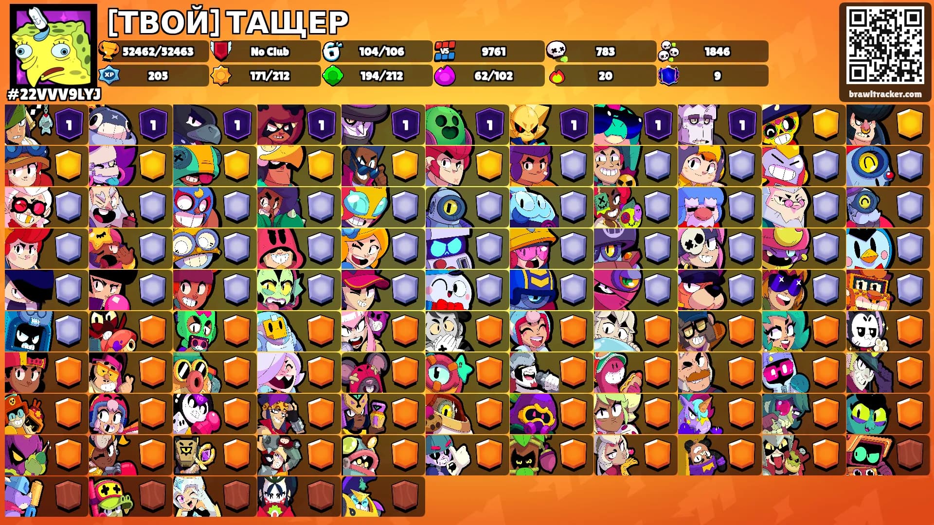 [ТВОЙ] ТАЩЕР's Ranks