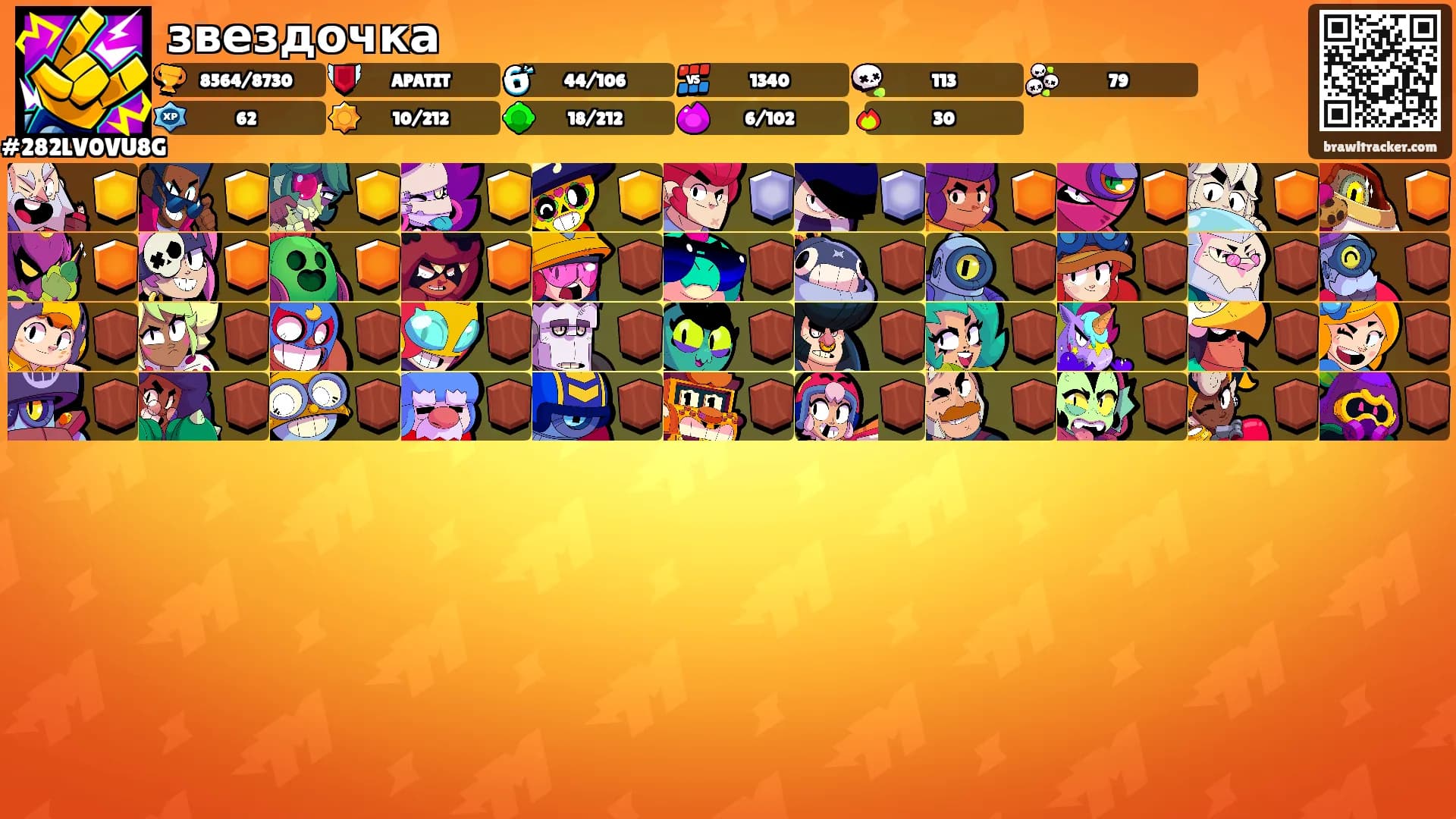звездочка's Ranks
