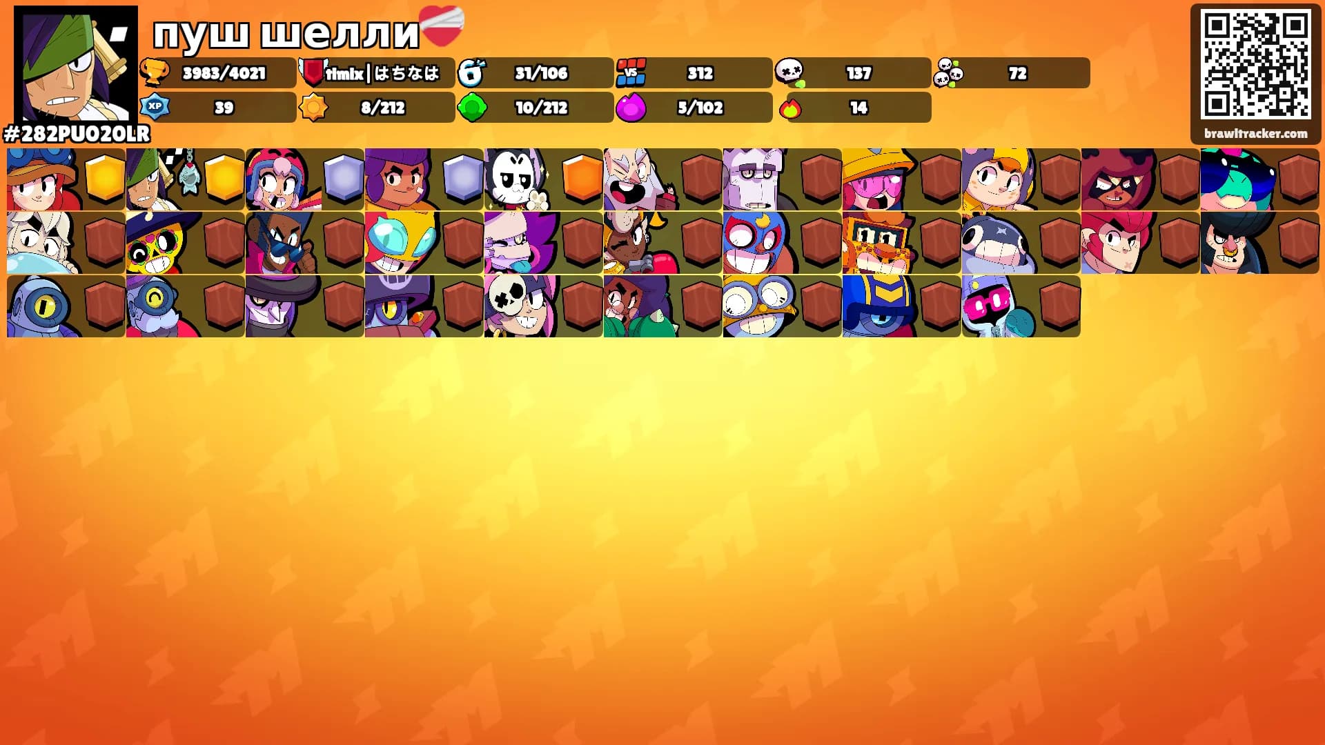 пуш шелли❤️‍🩹's Ranks