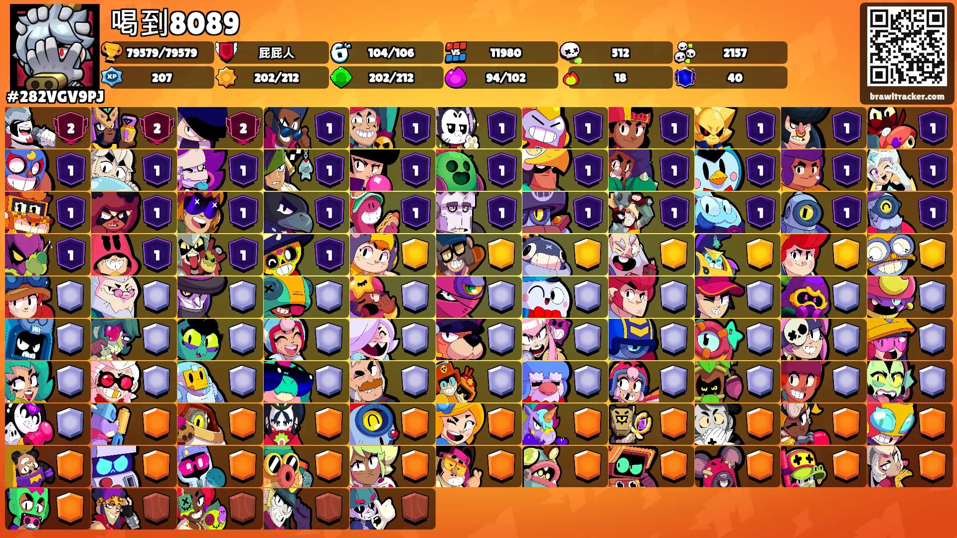 喝到8089's Ranks