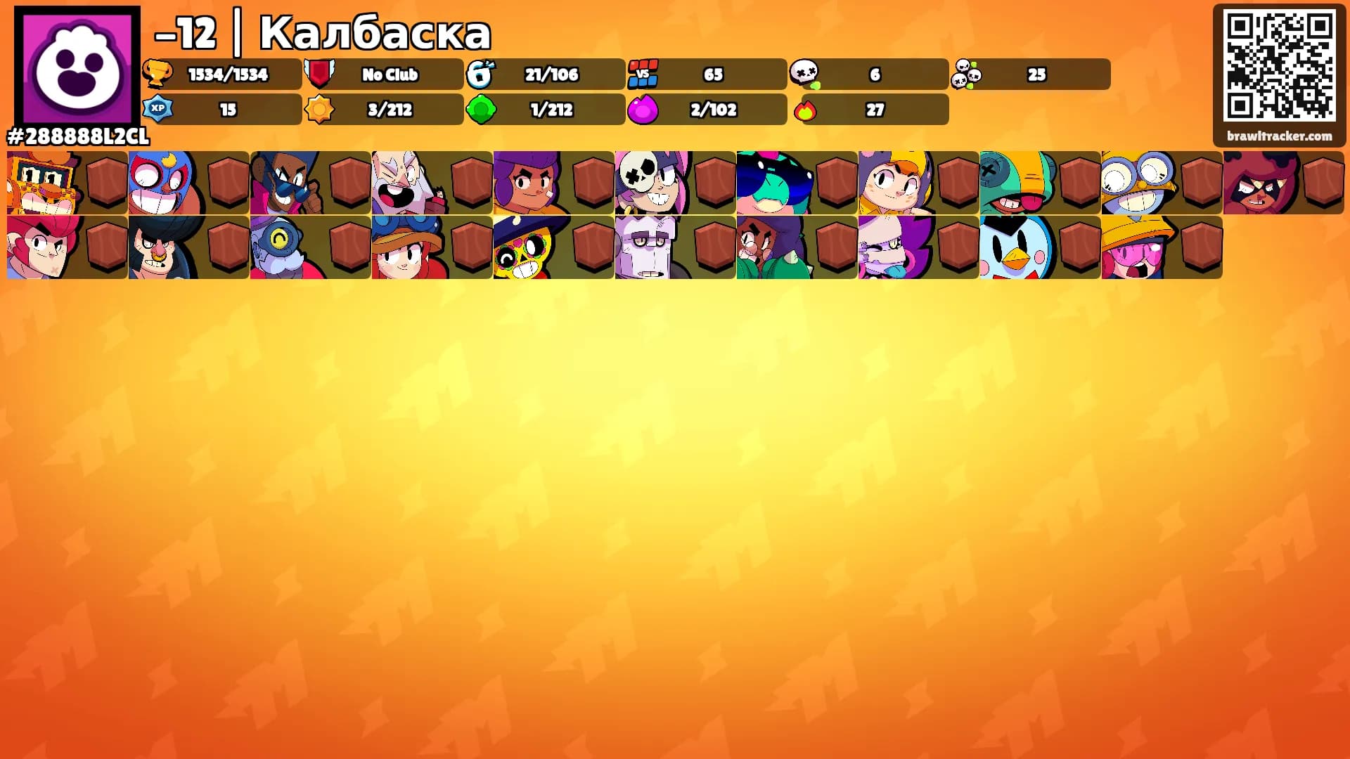 -12 | Калбаска's Ranks