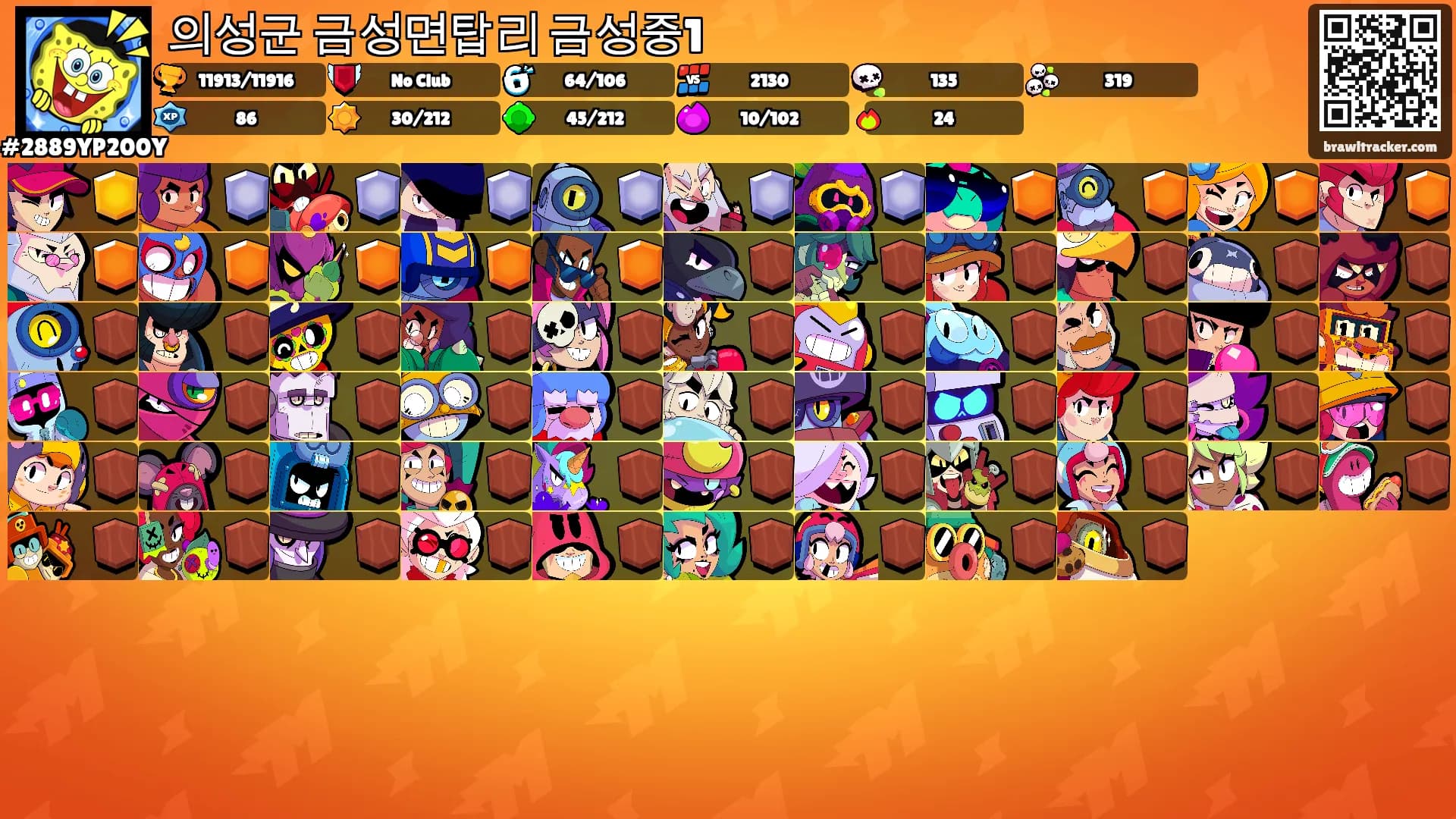 의성군 금성면탑리 금성중1's Ranks