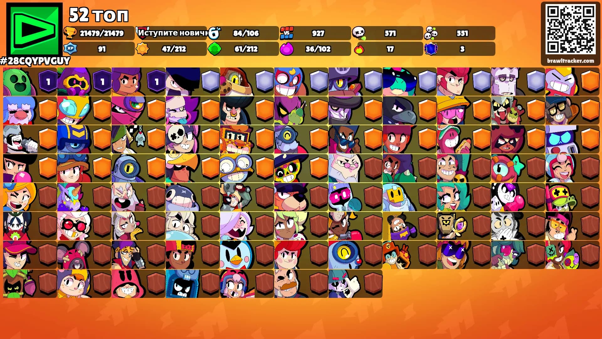 52 топ's Ranks