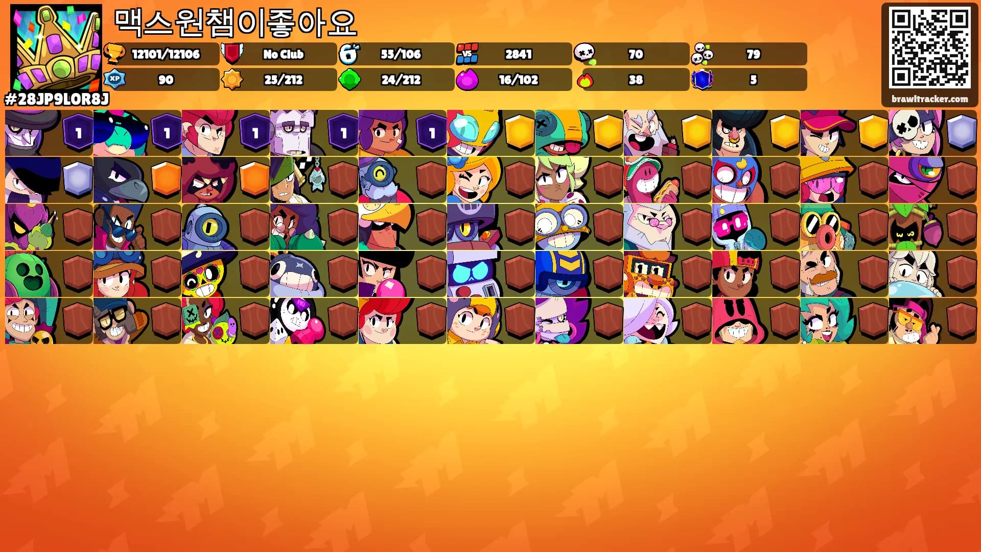 맥스원챔이좋아요's Ranks