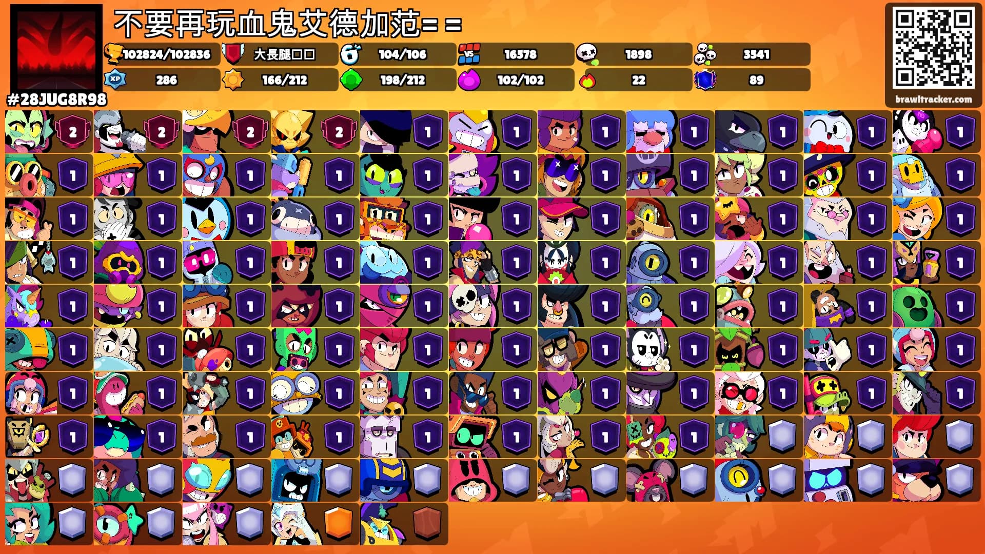 不要再玩血鬼艾德加范= ='s Ranks