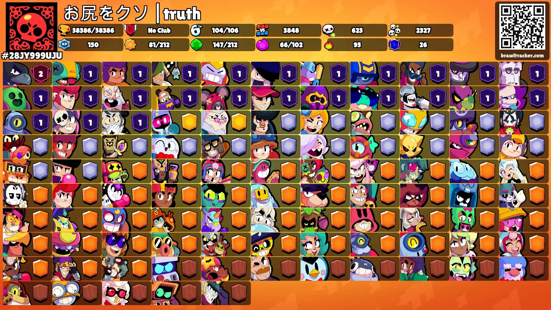 お尻をクソ |truth 🕸's Ranks