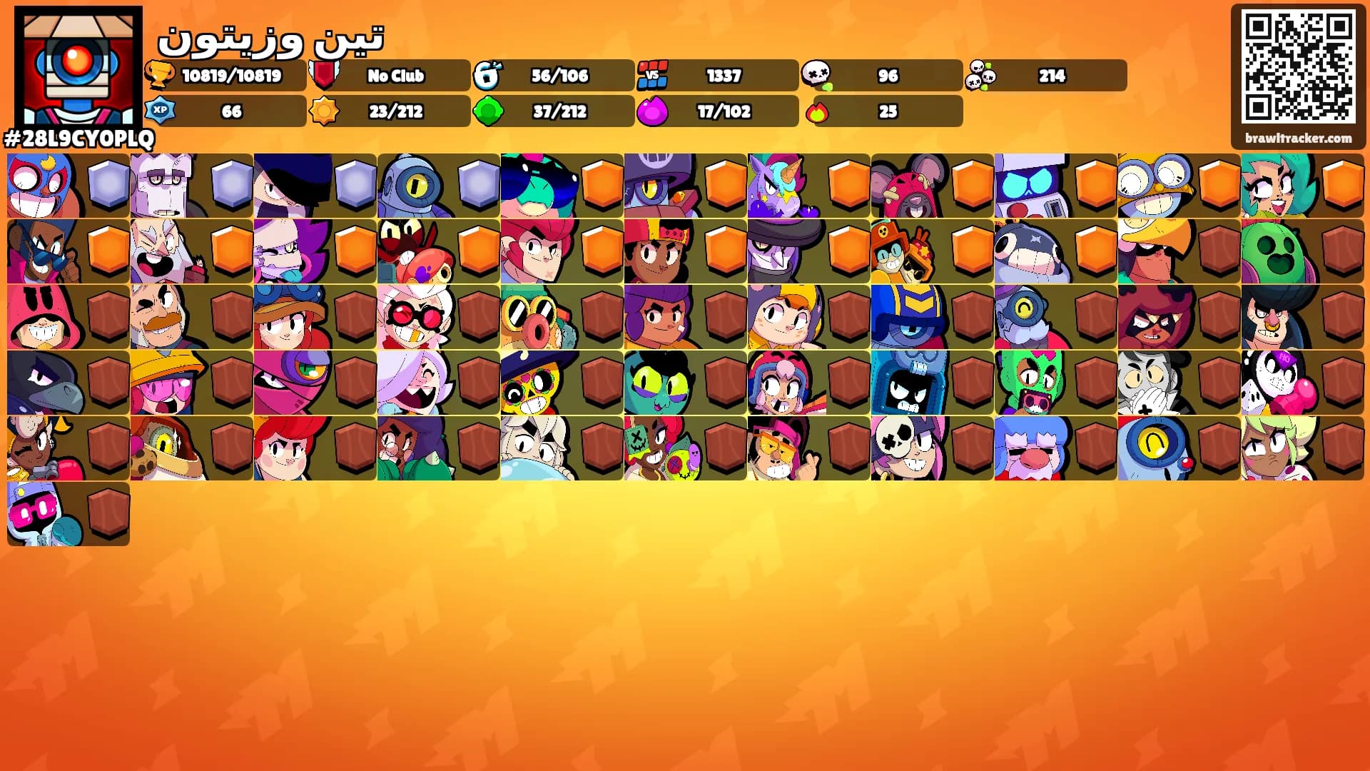 تين وزيتون's Ranks