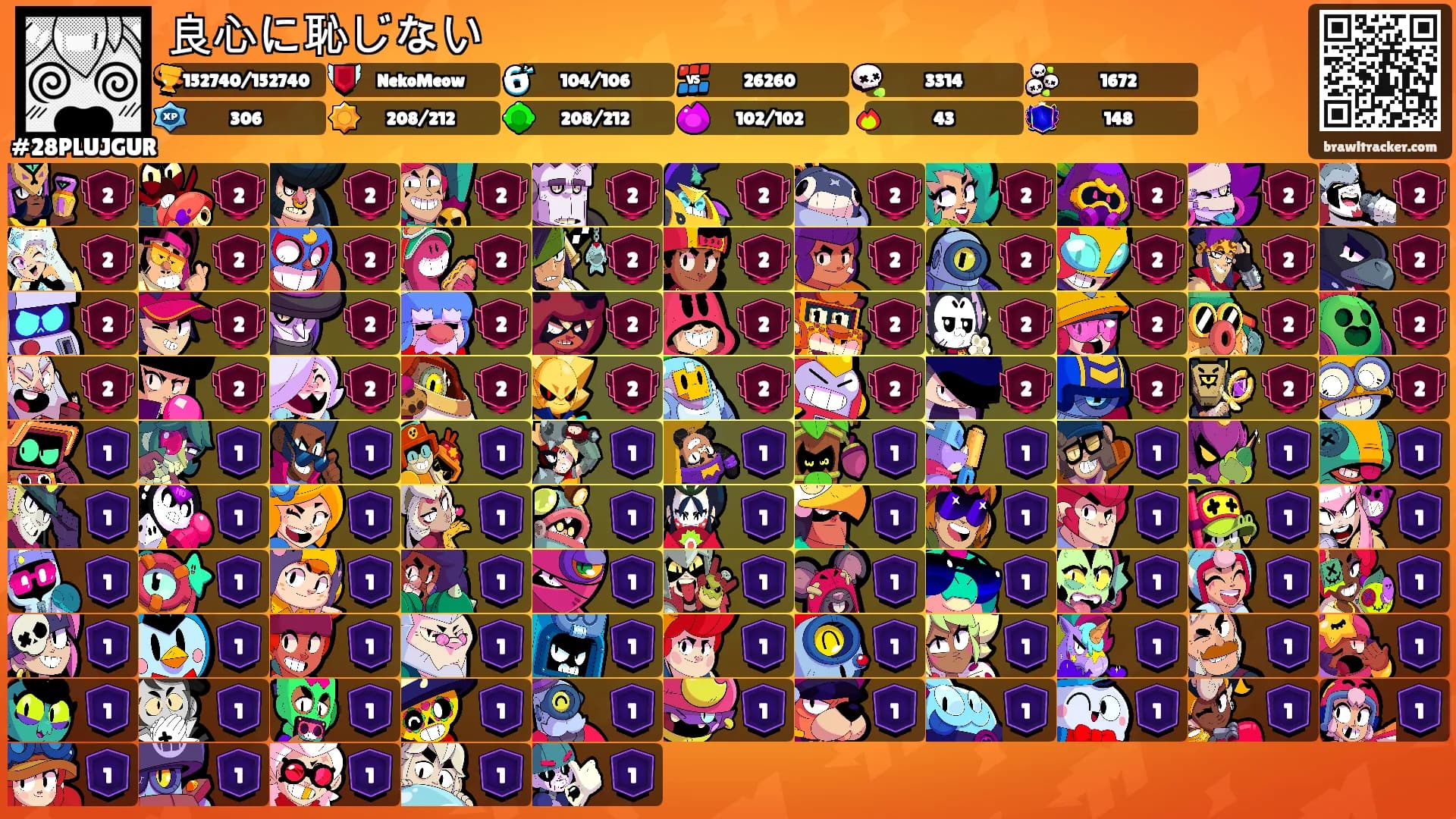 良心に恥じない's Ranks