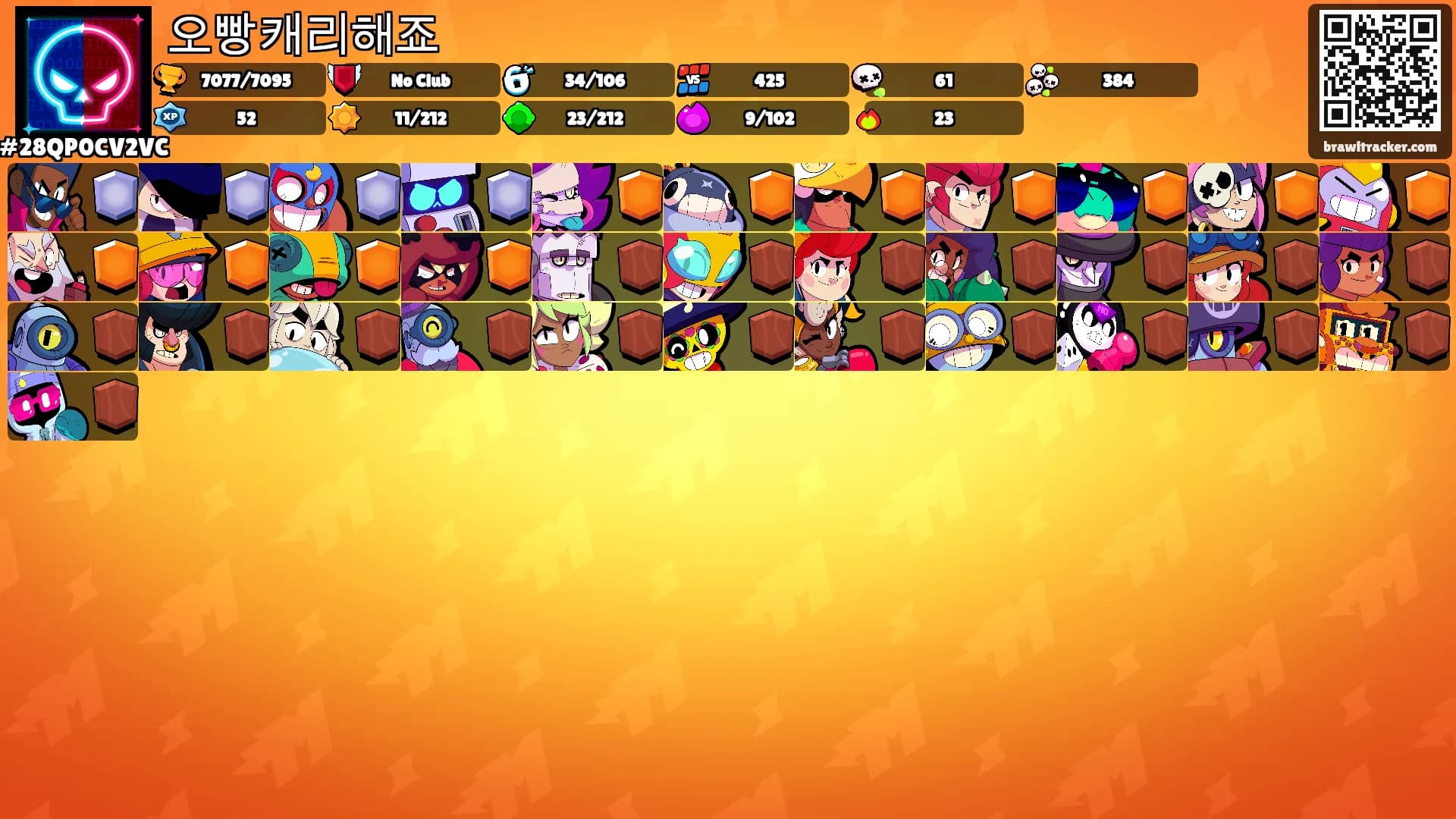 오빵캐리해죠's Ranks
