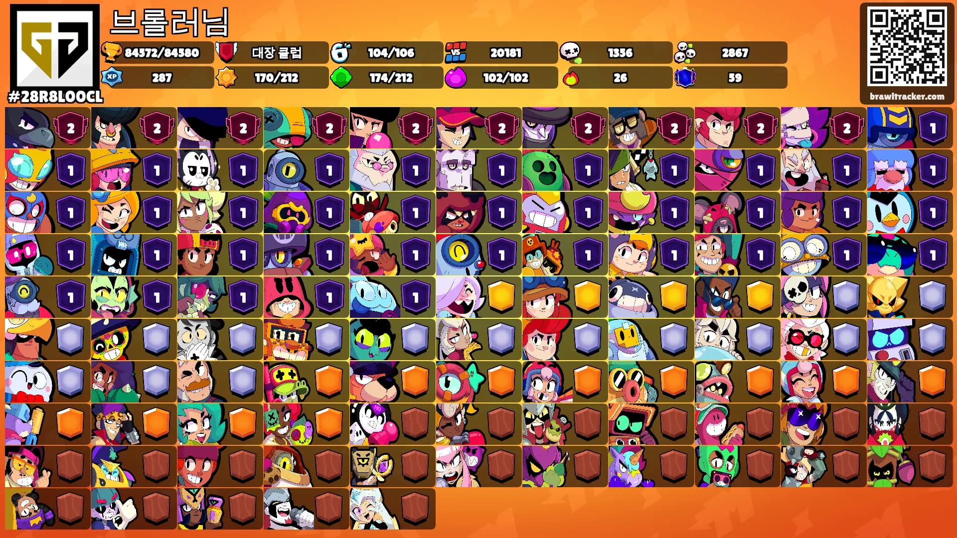 브롤러님's Ranks