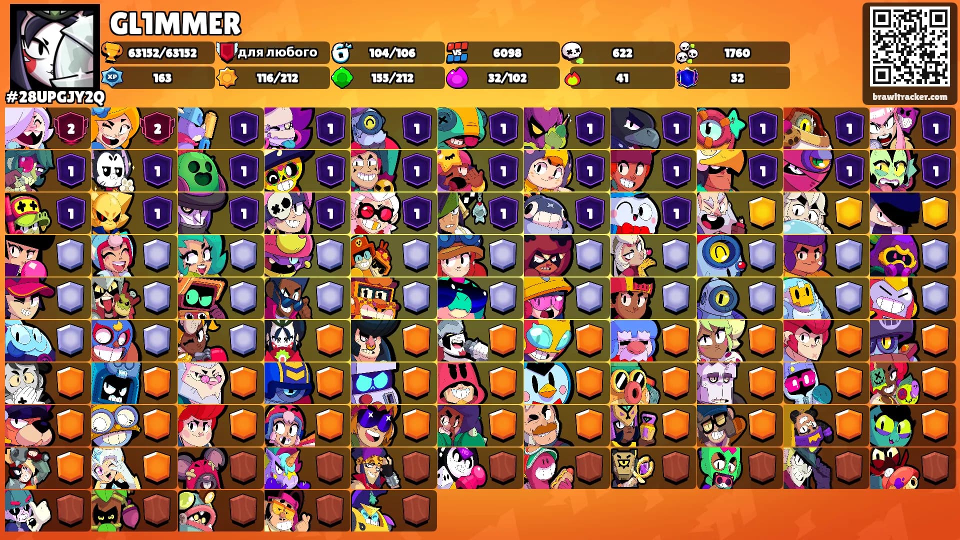 GL1MMER's Ranks