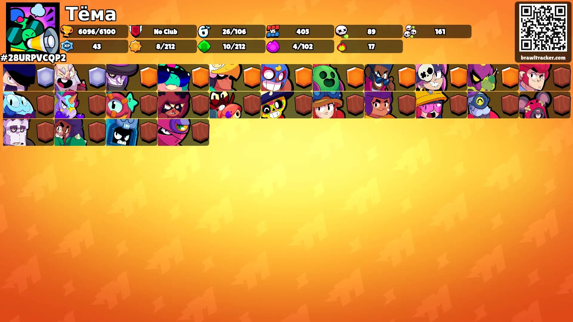 Тёма's Ranks