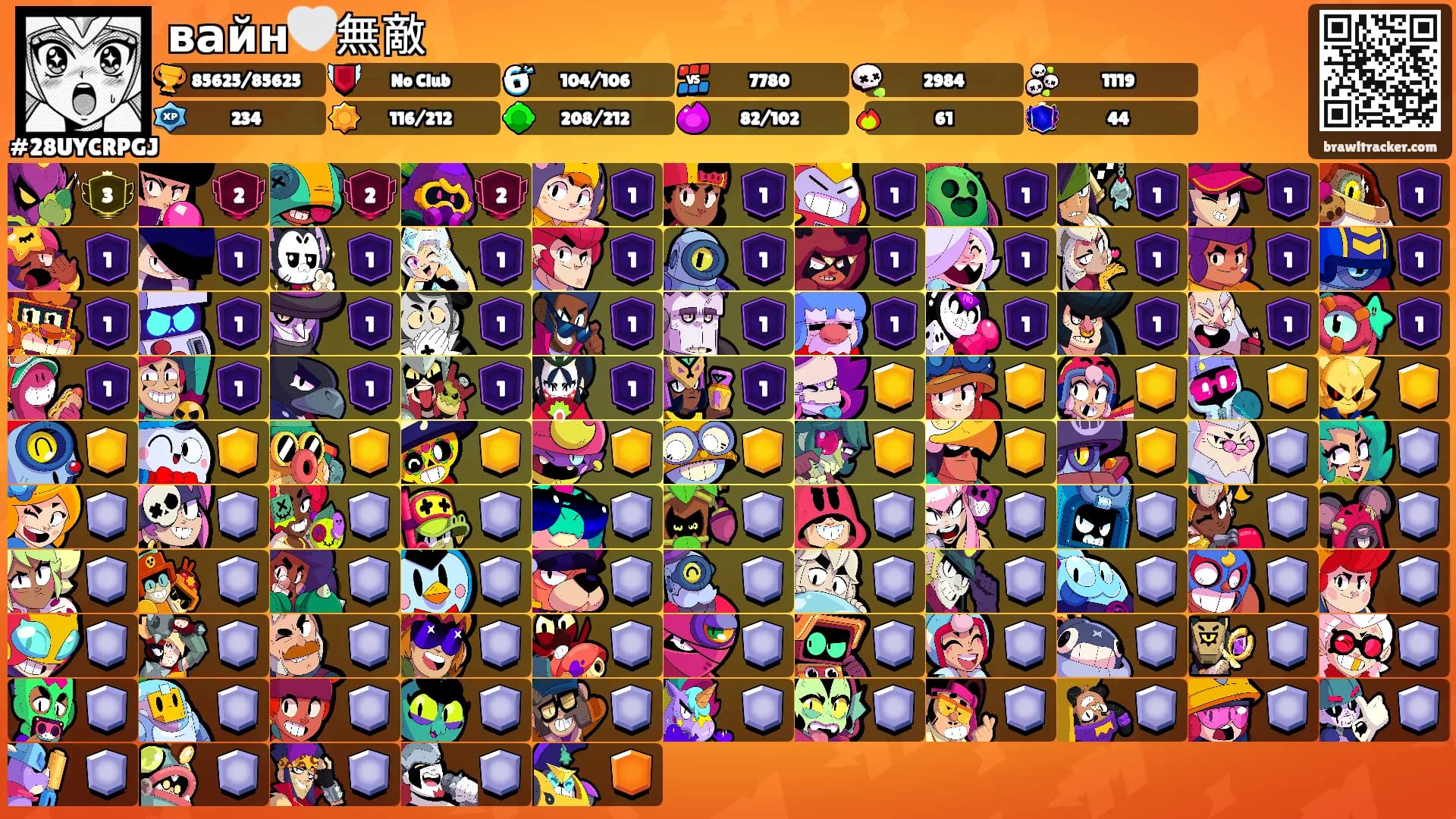 вайн🤍無敵's Ranks