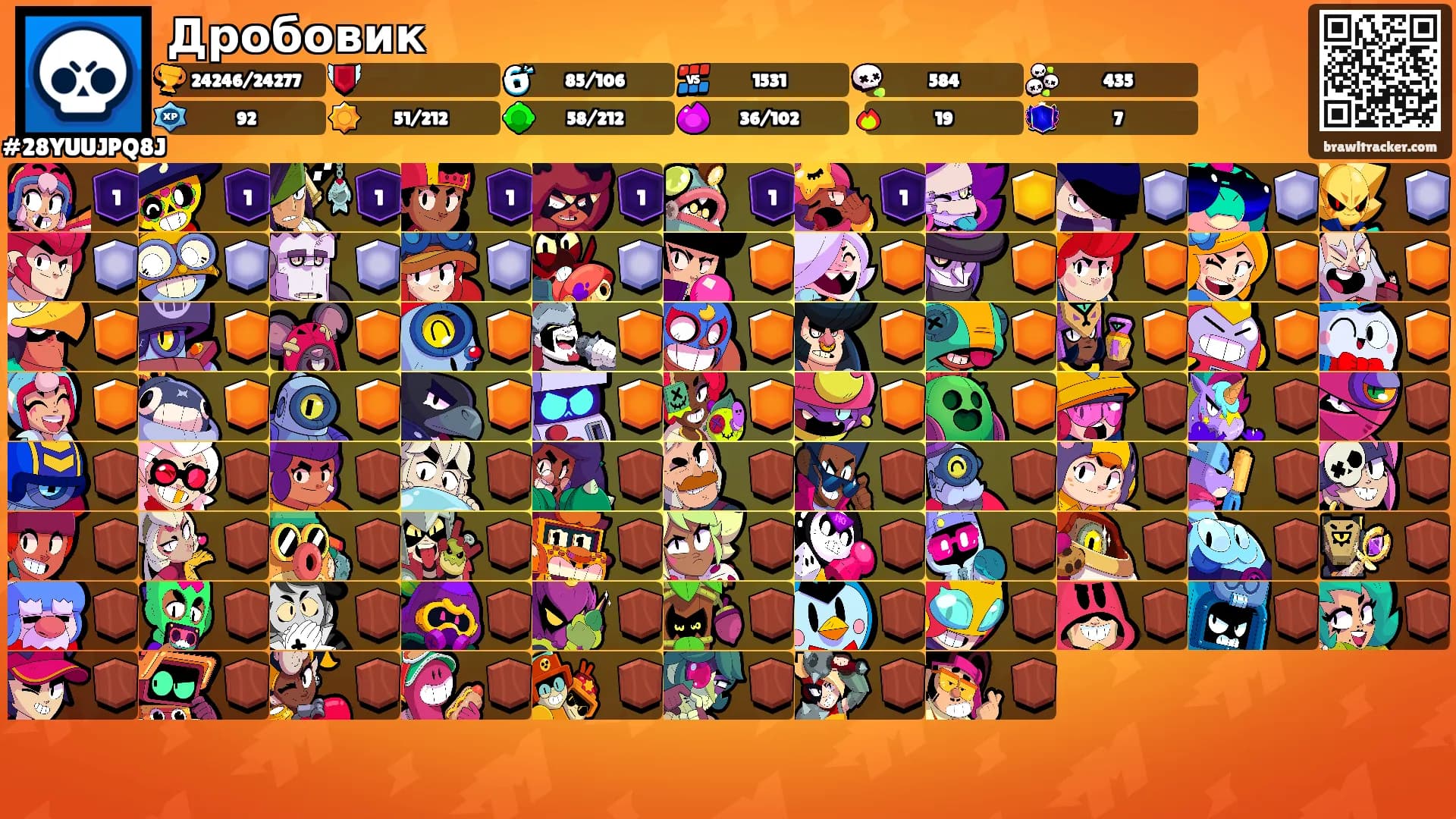 Дробовик's Ranks