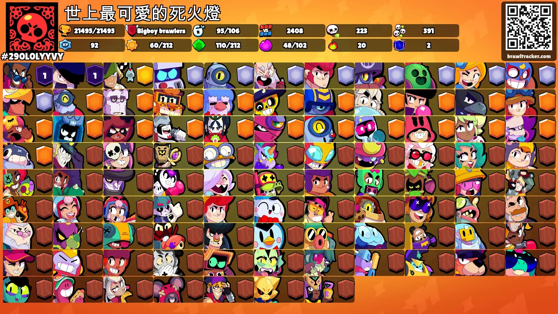 世上最可愛的死火燈's Ranks