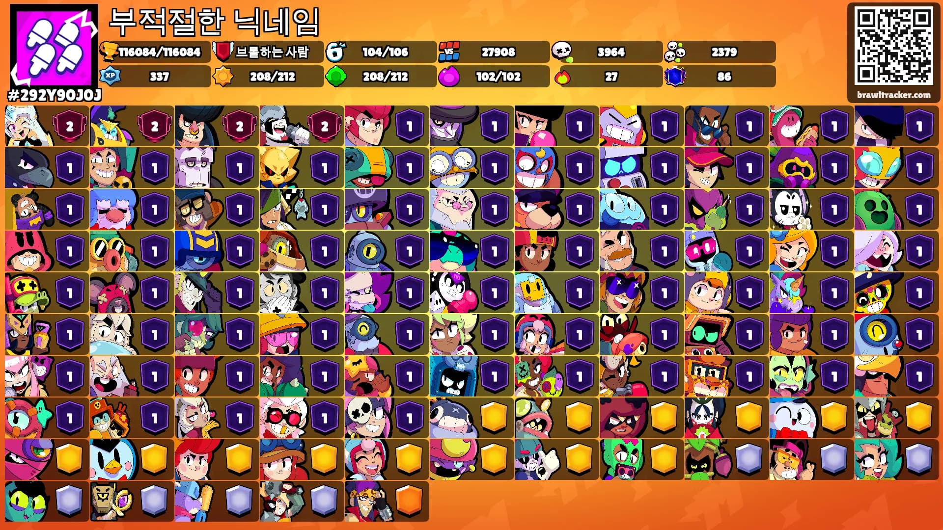 부적절한 닉네임's Ranks