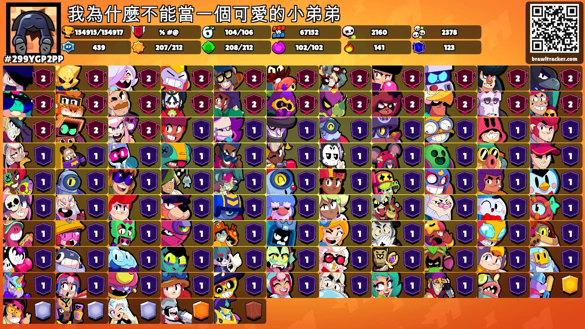 我為什麼不能當一個可愛的小弟弟's Ranks